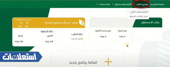 استعلام عن دعم ريف برقم الهوية