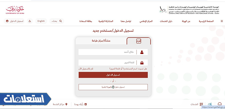 طريقة رفع التعميم في الإمارات