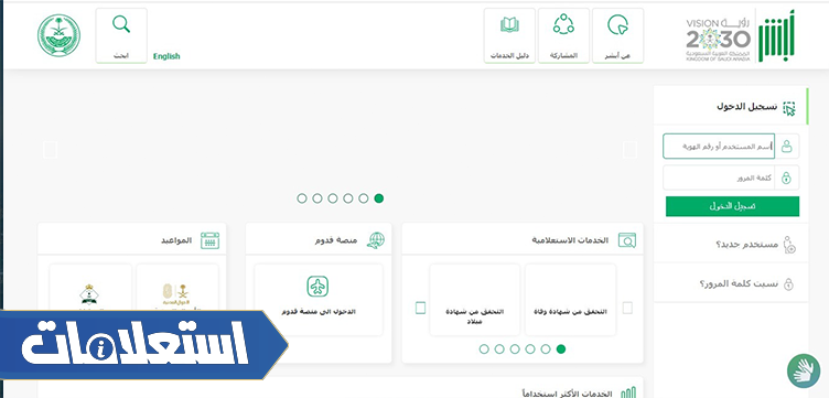 استعلام عن معاملة في وزارة الداخلية برقم الصادر