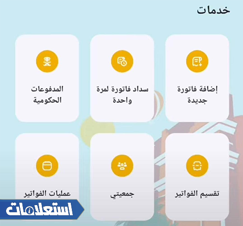 الاستعلام عن رسوم المرافقين برقم الهوية